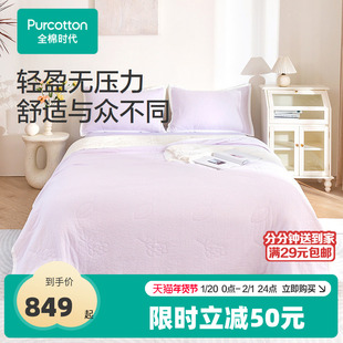 【新品】全棉时代被子空调被泡泡纱拼绉布被毯纯棉A类亲肤可水洗