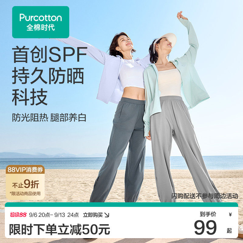 全棉时代女士防晒裤夏季冰丝凉感速干薄款休闲运动裤女阔腿裤图片