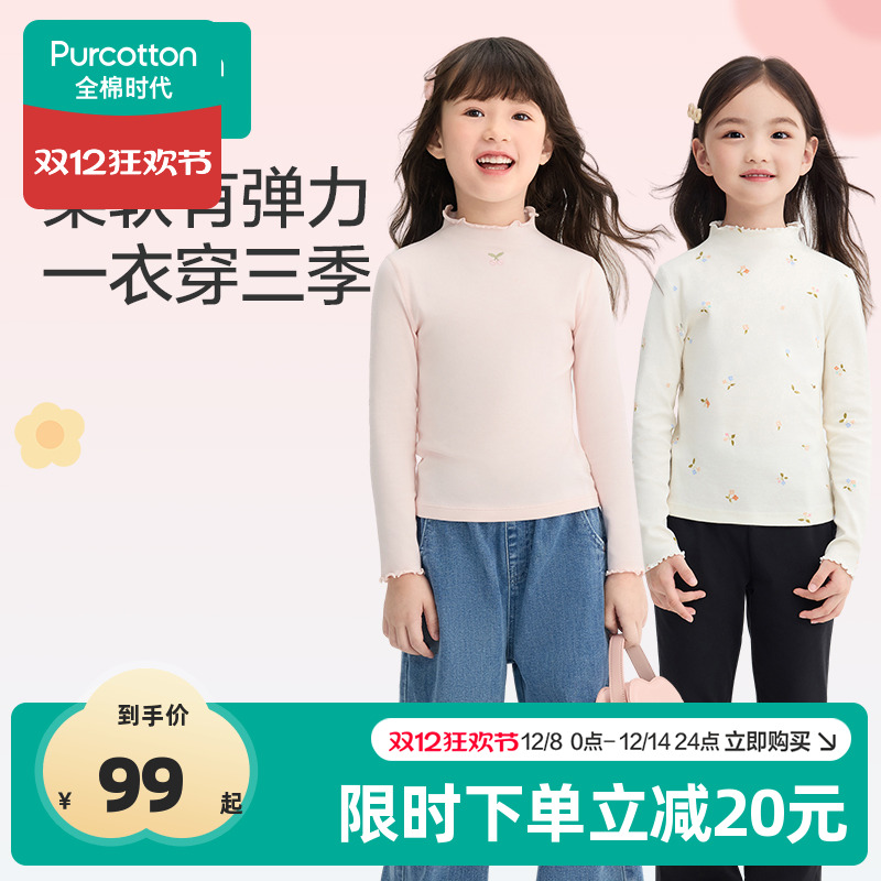 全棉时代女童长袖t恤百搭打底t恤碎花儿童T恤保暖t恤针织打底衫