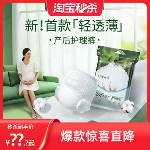 月子孕产妇 超熟睡安心裤 全棉时代轻肤理安睡裤 型卫生巾防漏拉拉裤