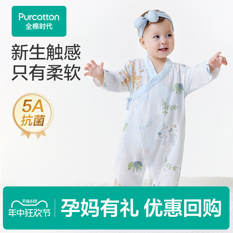 全棉时代婴儿春夏季连体衣新款纱布夏天装新生宝宝衣服短袖