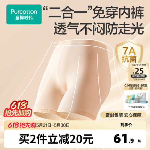 全棉时代女士安全裤纯棉