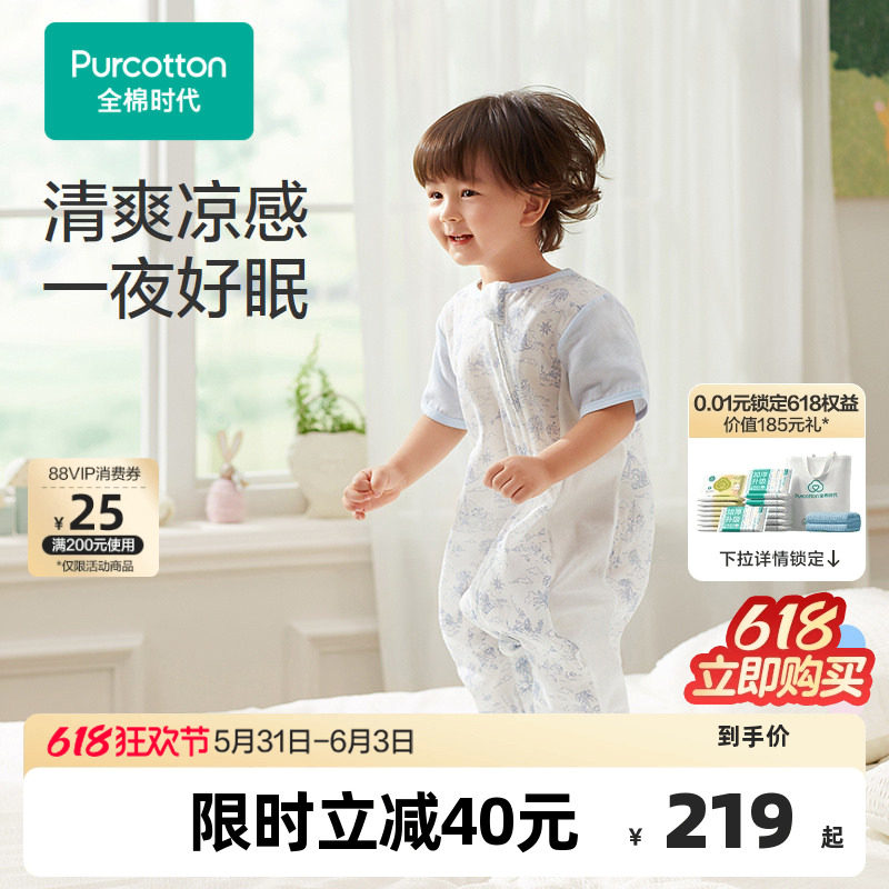 全棉时代婴儿睡袋春夏季新生儿分腿防惊跳睡袋儿童防踢被凉感纱布