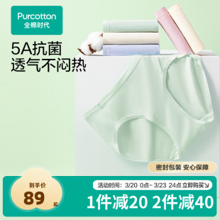 纯棉三角裤 全棉时代女士内裤 女生透气中腰亲肤包臀 抗菌