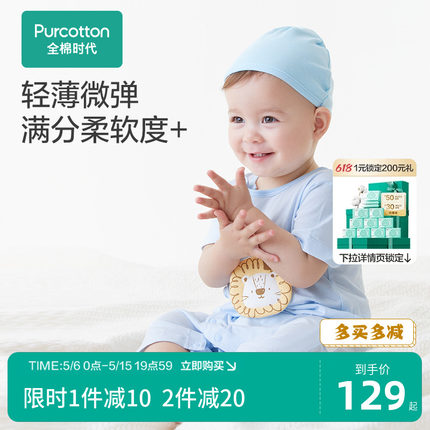全棉时代童装新生婴儿衣服宝宝夏装抗菌100%棉满月宝宝连体衣薄款