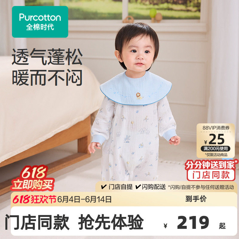 全棉时代2026春婴儿绉布带口水兜连体服春夏宝宝衣服和尚服爬爬服