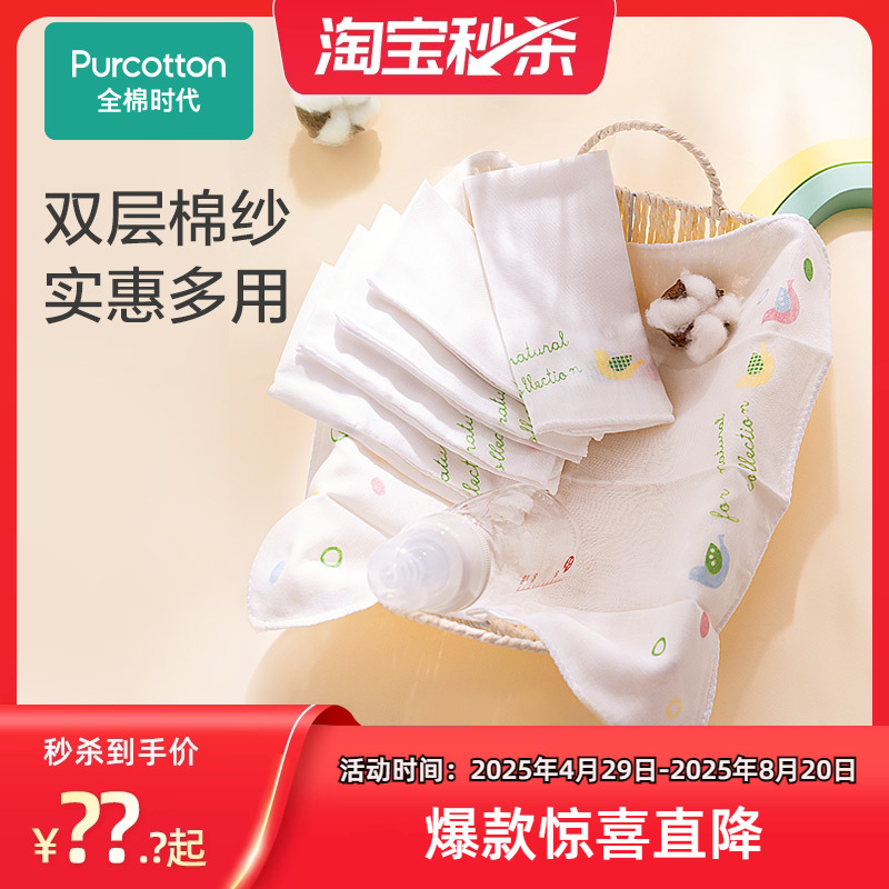 3条装/特惠全棉时代婴儿宝宝口水巾纯棉儿童洗脸毛巾手绢纱布手帕