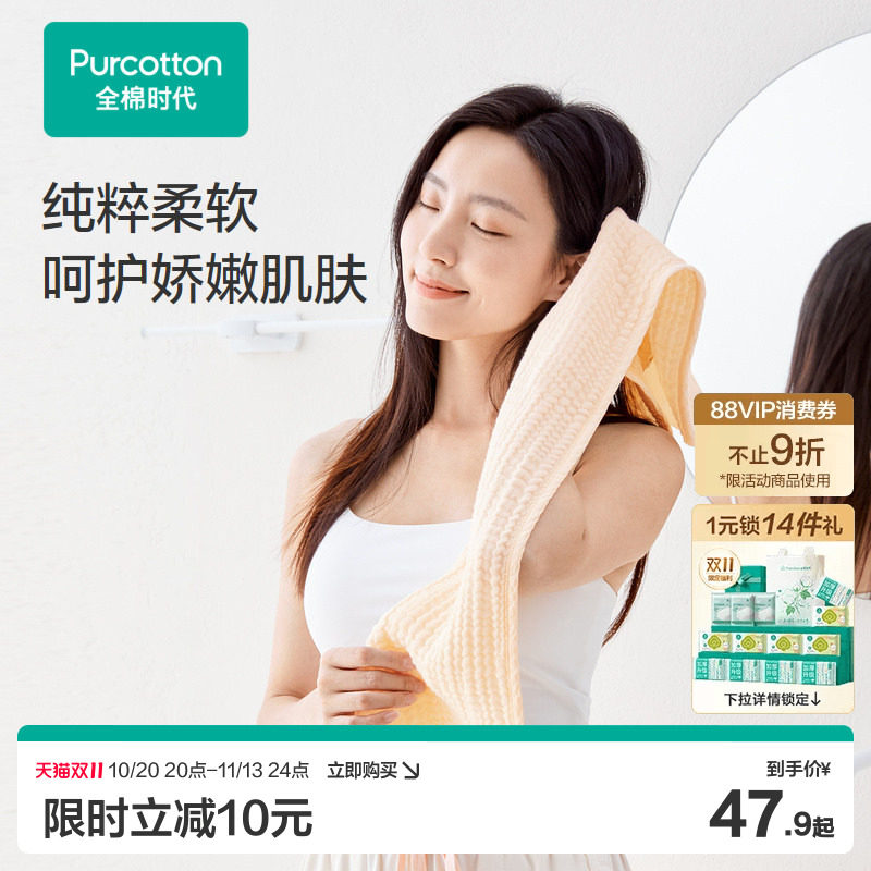 【郭晶晶推荐】全棉时代纱布毛巾纯棉面巾男女家用速干擦脸成人