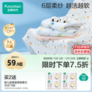 全棉时代婴儿纱布浴巾纯棉宝宝新生儿童浴巾超软吸水包巾洗澡用品