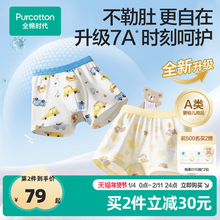 全棉时代中大男女童平角儿童内裤女孩全棉a类短裤100%纯棉 3条装