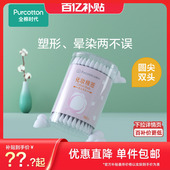 全棉时代双头棉签掏耳朵化妆一次性卫生棉棒圆尖头棉棒by