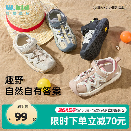 稳健童鞋透气轻盈防滑男女童凉鞋