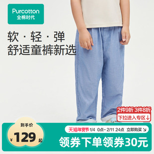 全棉时代男童裤子夏季薄款新款春秋儿童休闲直筒长裤纱布纯棉
