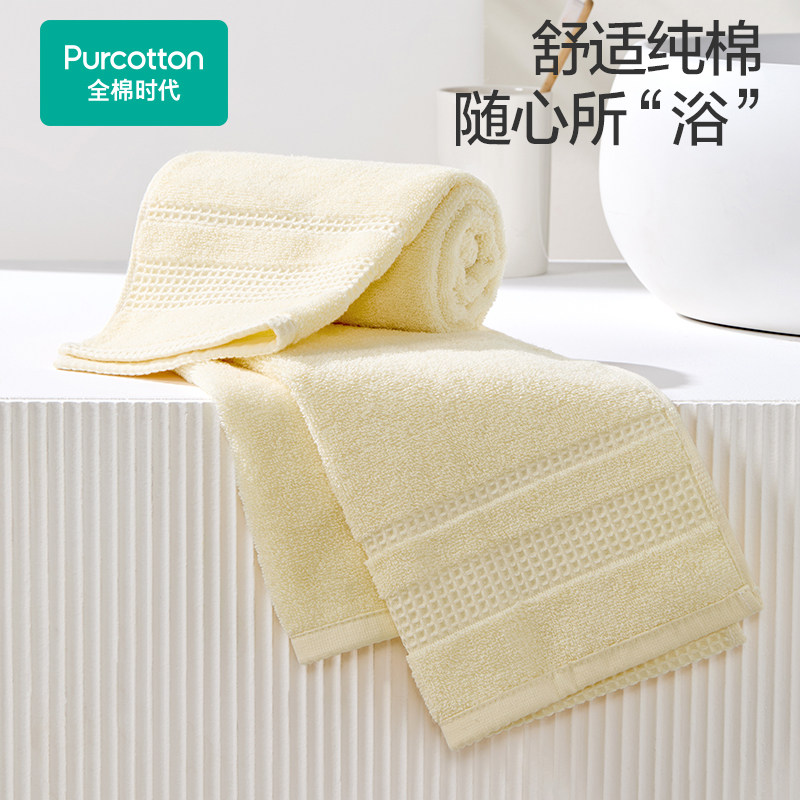 【顺手买】全棉时代纯棉毛巾A类擦脸巾男女家用吸水速干不易掉毛