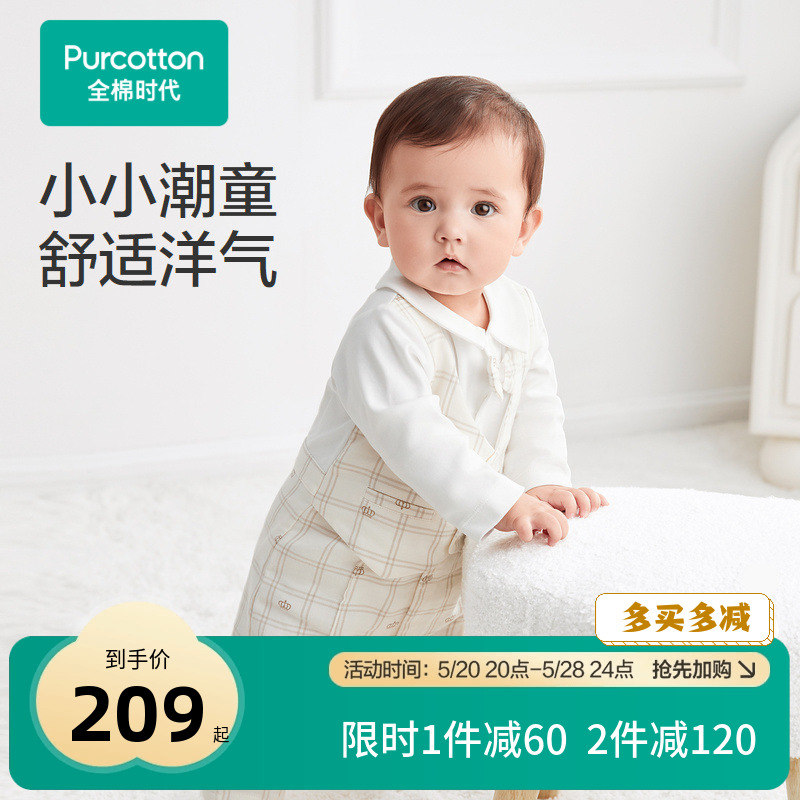 连体服Purcotton/全棉时代2024