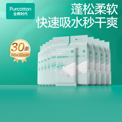 全棉时代一次性浴巾纯棉加厚加大压缩毛巾洗脸巾孕期待产单独包装 — 3