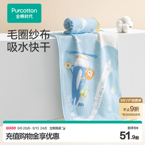 全棉时代儿童毛巾柔软吸水面巾2026新款纱布毛圈洗脸巾洗澡毛巾
