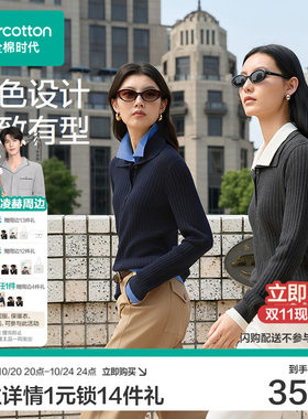 全棉时代2026秋风柔棉翻领棉线衣常规款休闲风毛衣女士撞色长袖