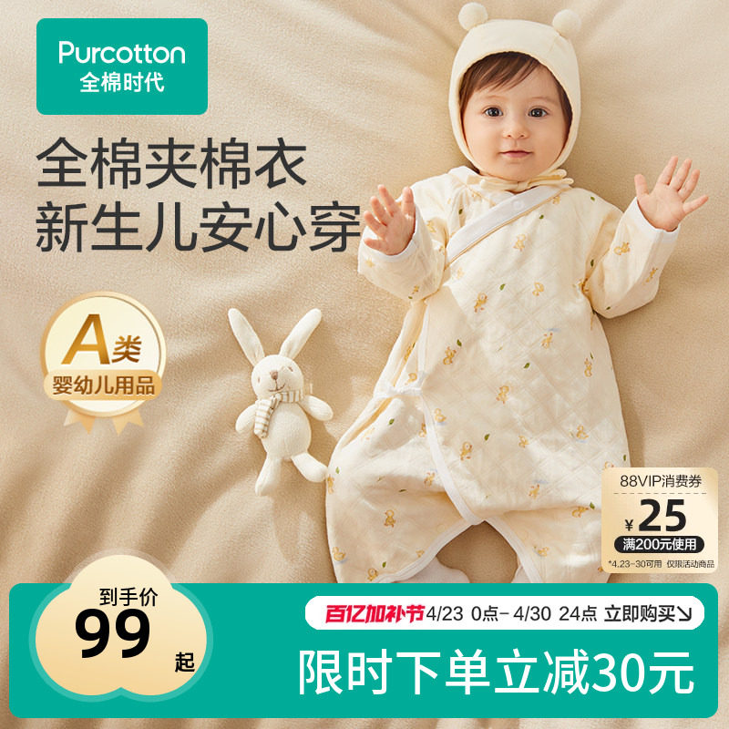 全棉时代婴儿夹棉连体衣秋冬季新生儿衣服男女宝宝纯棉睡衣蝴蝶衣