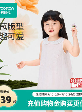 全棉时代儿童连衣裙女童无袖背心裙子夏季凉感透气纱布门店新款