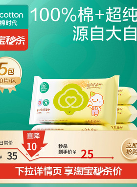 全棉时代新生婴儿湿巾手口屁屁专用小包便携出行旅游20抽湿纸巾