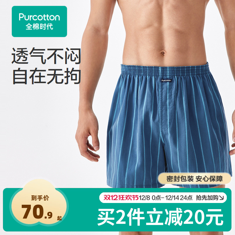 100%棉双层纱布，柔软透气；宽松裤型