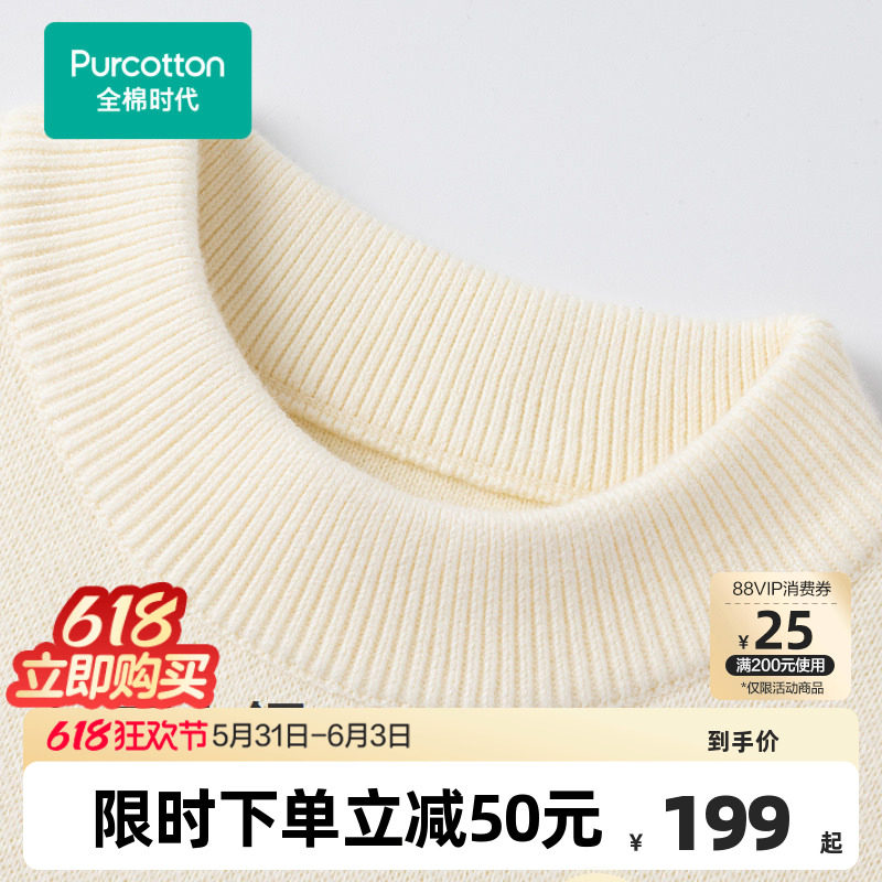 全棉时代儿童毛衣保暖男童毛衣新款冬季加厚棉线衫时髦童装