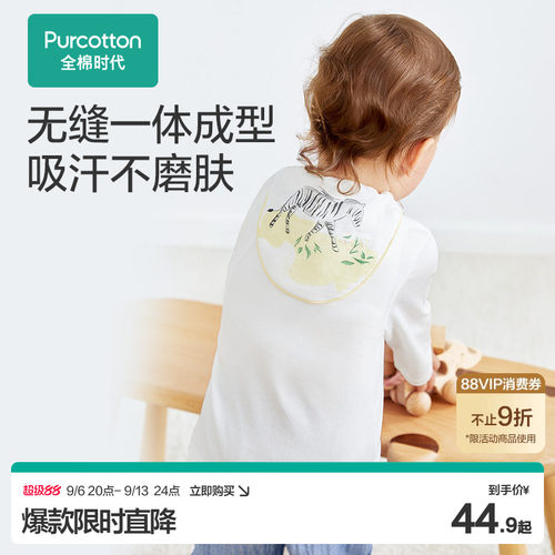 全棉时代一片式全棉汗巾婴幼儿