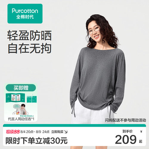 【张凌赫推荐】全棉时代罩衫女士圆领长袖T恤灰上衣短袖夏季穿搭