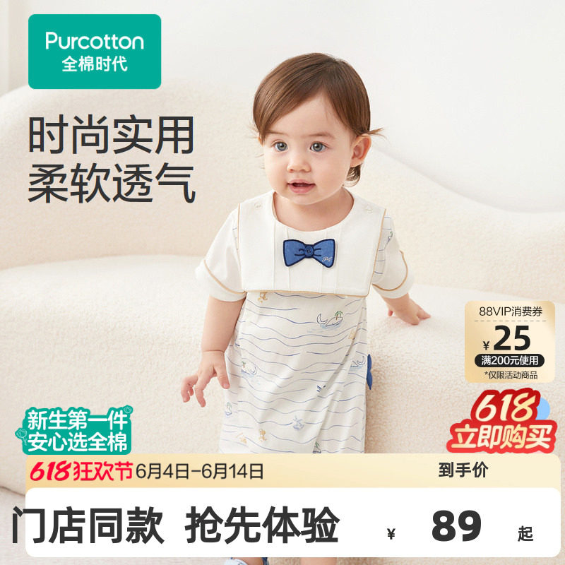 全棉时代24夏男女宝宝针织短袖连体服薄款柔软透气可拆卸口水巾