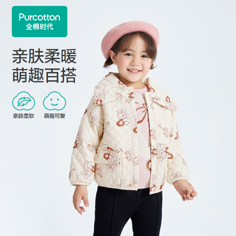 全棉时代2023冬女幼童梭织调温微厚外套洋气甜美保暖戴帽外出服,童装/婴儿装/亲子装,普通外套,淘宝优惠券,粉丝福利购,淘宝优惠卷