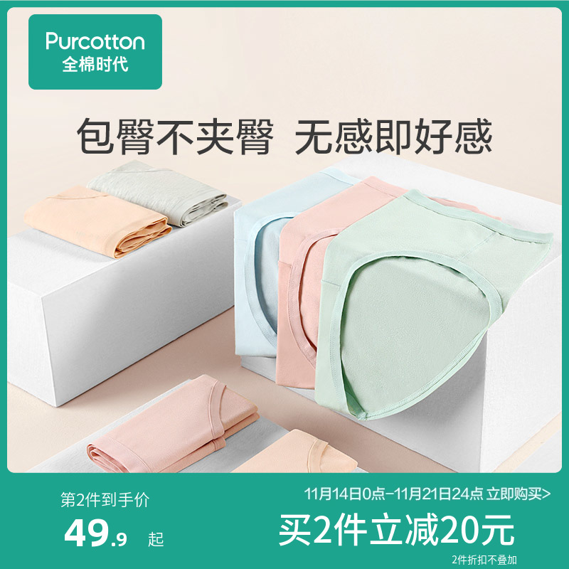 全棉时代女士女生中腰三角内裤纯棉舒适透气收腹薄款2条装