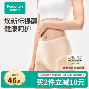 全棉时代女士纯棉高腰三角内裤立体贴身高弹内裤女款2025新款短裤