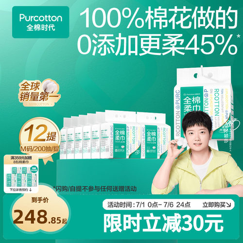 全棉时代棉柔巾一次性洗脸巾M码悬挂式纯棉柔巾洁面巾壁挂式200抽