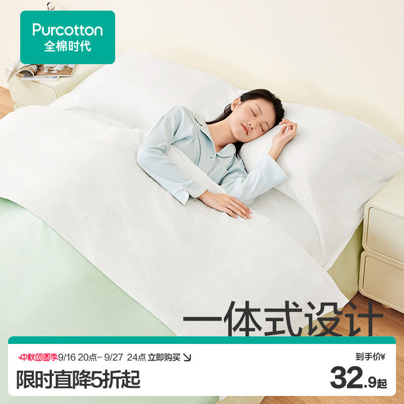 全棉时代一次性隔脏睡袋一体式纯棉住酒店出差旅游便携床单被罩图片
