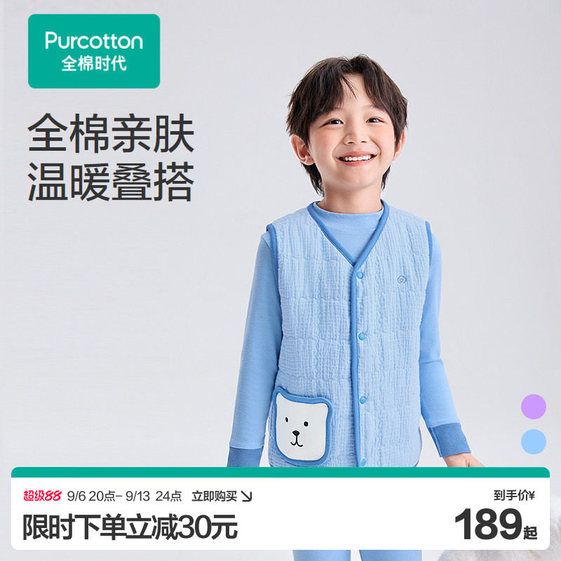 全棉时代秋冬儿童空气褶皱纱夹棉家居马甲男女孩宝宝加厚小背心