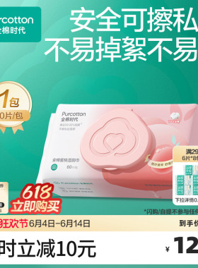 全棉时代100%纯棉湿厕纸蜜桃湿厕巾纯水湿厕湿巾家庭实惠装O2O