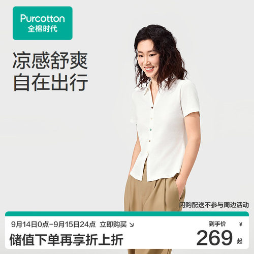 女士凉感水光棉POLO衫通勤简约