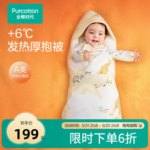 可脱胆产房用品初生宝宝纯棉抱被 全棉时代婴儿包被秋冬季 加厚款