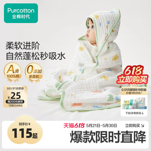 新生儿纱布浴巾柔软升级大尺寸