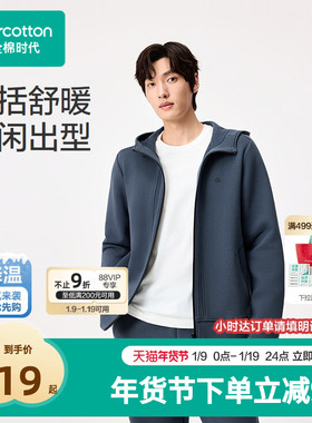 【O2O】【新款】全棉时代25冬男士绒感空气层外套藏青夹克夹克重