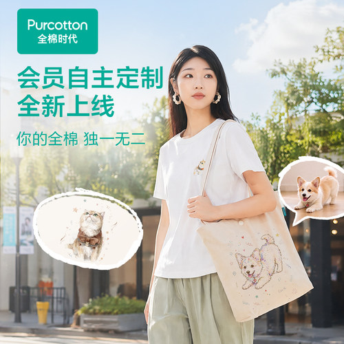 【定制】全棉时代女士凉感短袖T恤夏季水光棉白色上衣休闲穿搭DIY