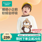 童装 女童毛衣棉线衣企鹅宝宝针织衫 新款 全棉时代儿童毛衣男童冬季