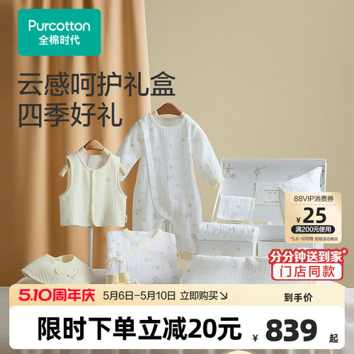组件采用优质100%棉纱布绉布面料，Q弹轻盈