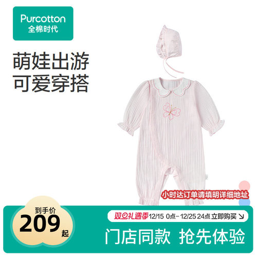 全棉时代婴儿绉布带帽连体衣