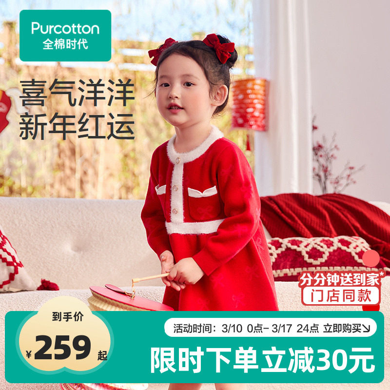 全棉时代女童连衣裙红色圣诞儿童裙子新年女幼童棉线针织连衣裙