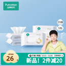 【孙颖莎同款】全棉时代洗脸巾婴儿棉柔巾纯棉超柔乳霜新生儿童宝