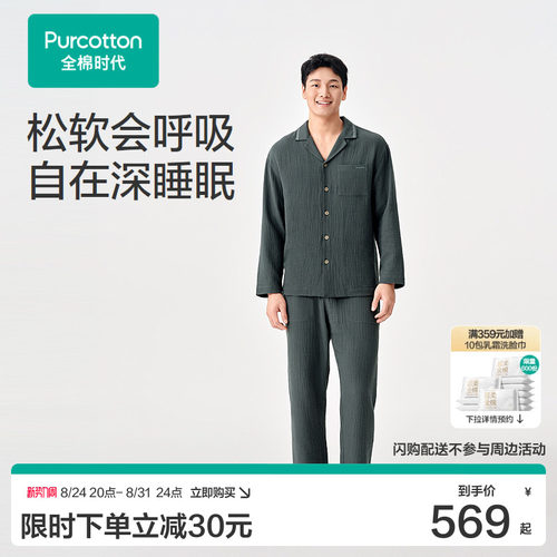 100%棉空气褶皱纱
