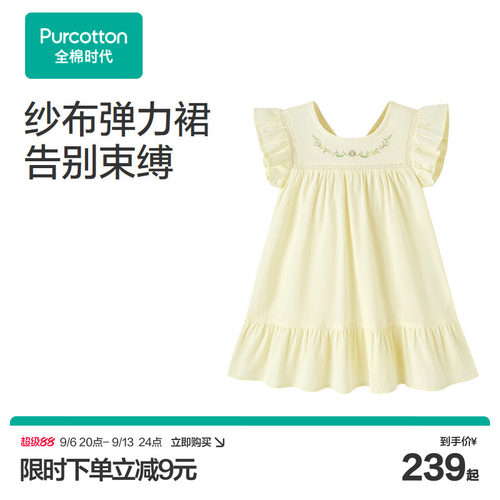 全棉时代女童裙子夏季小飞袖纱布连衣裙黄色透气舒弹门店同款新款