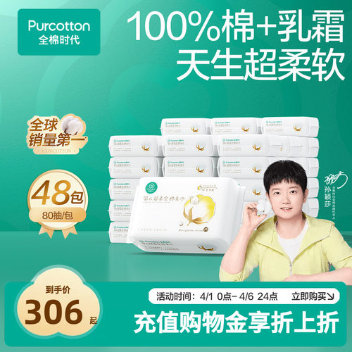 婴儿专用，超柔棉柔巾，真100%全棉